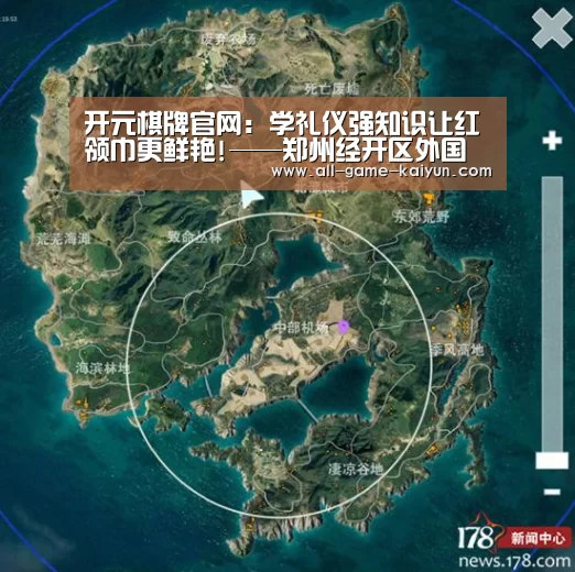 开元棋牌官网:学礼仪强知识让红领巾更鲜艳!——郑州经开区外国语小学开展少先队系列活动(图2) 开云体育官网