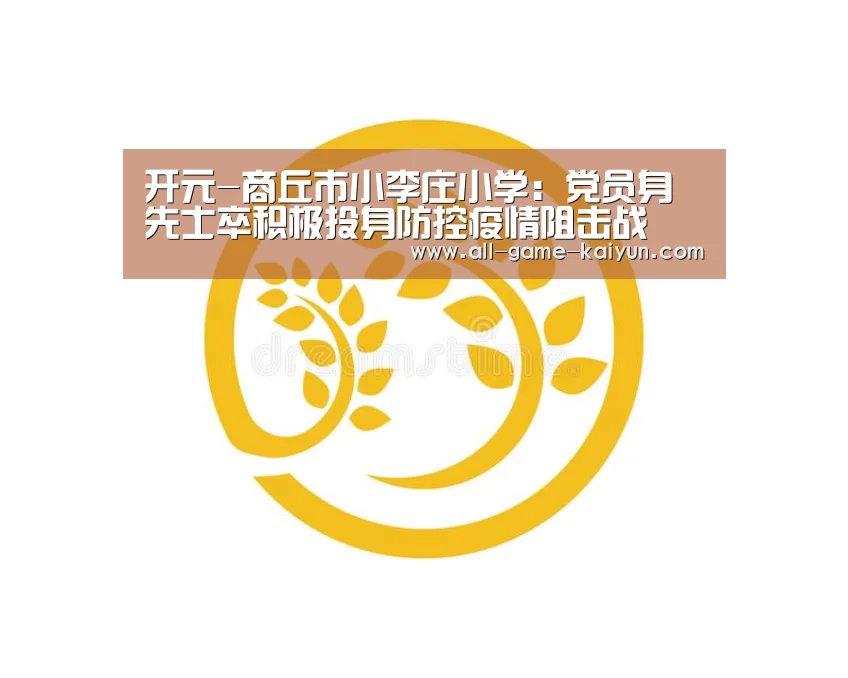 开元