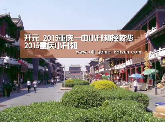开元棋牌官网