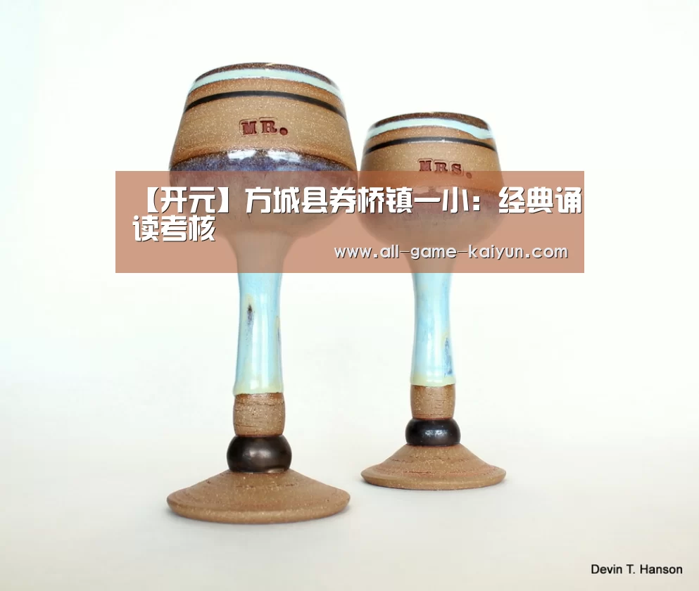 开元棋牌官网